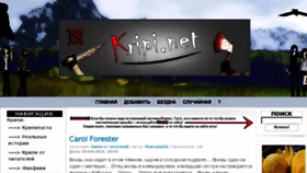What Kripi.net website looked like in 2018 (5 years ago)