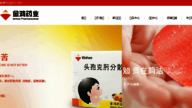 What Kinhoo.com website looked like in 2018 (5 years ago)