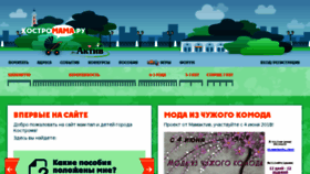 What Kostromama.ru website looked like in 2018 (5 years ago)