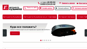 What Kuzmiha.ru website looked like in 2018 (5 years ago)