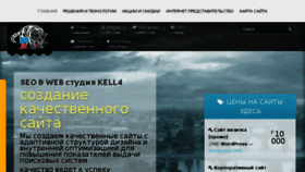 What Kell4.ru website looked like in 2018 (5 years ago)