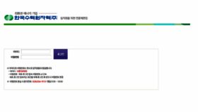 What Khnp.interparkb2b.co.kr website looked like in 2018 (5 years ago)