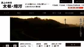 What Kyoto-keburikawa.jp website looked like in 2018 (5 years ago)