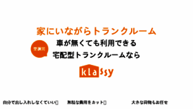 What Klassy.jp website looked like in 2018 (5 years ago)