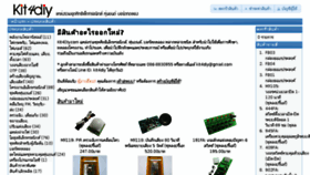What Kit4diy.com website looked like in 2018 (7 years ago)