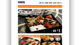 What Kk-nissin.com website looked like in 2018 (5 years ago)