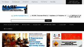What Kirmayak.ru website looked like in 2018 (5 years ago)