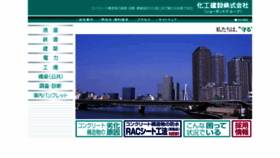 What Kako-ken.co.jp website looked like in 2018 (5 years ago)