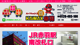 What Kaimax-akabane.com website looked like in 2018 (5 years ago)