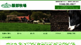 What Kanagawa-hattoribokujou.com website looked like in 2018 (5 years ago)