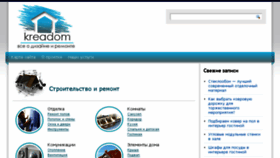 What Kreadom.ru website looked like in 2018 (7 years ago)