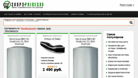 What Krasnodar.shops-prices.ru website looked like in 2018 (5 years ago)