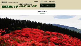 What Katsuragikogen.co.jp website looked like in 2018 (5 years ago)