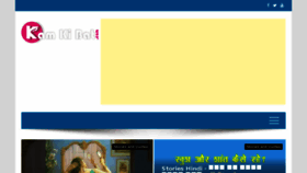 What Kamkibat.com website looked like in 2018 (5 years ago)