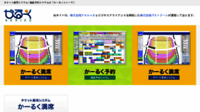 What Ka-ruku.com website looked like in 2018 (5 years ago)