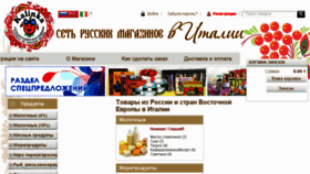 What Kalinkashop.it website looked like in 2018 (5 years ago)