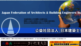 What Kenchikushikai.or.jp website looked like in 2018 (5 years ago)
