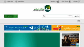 What Khoonevadeh.ir website looked like in 2018 (7 years ago)