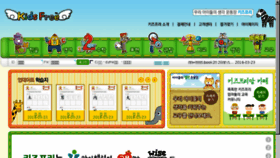 What Kidsfree.co.kr website looked like in 2018 (5 years ago)