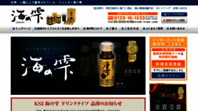 What Kaisou-science.jp website looked like in 2018 (5 years ago)