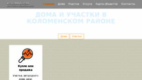 What Kolomna-zem.ru website looked like in 2018 (5 years ago)