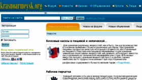 What Krasnoarmeysk.org website looked like in 2018 (5 years ago)
