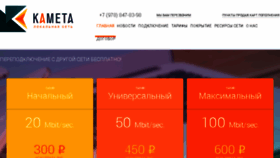 What Kameta.net.ua website looked like in 2018 (5 years ago)