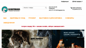 What Khabsobaka.ru website looked like in 2018 (5 years ago)