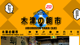 What Kiduichiba.jp website looked like in 2018 (5 years ago)