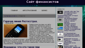 What Komandavozvrat.ru website looked like in 2018 (5 years ago)