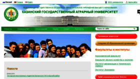 What Kazgau.ru website looked like in 2018 (5 years ago)