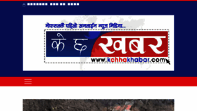 What Kchhakhabar.com website looked like in 2018 (5 years ago)