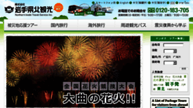 What Kenpokukanko.co.jp website looked like in 2018 (5 years ago)