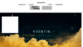 What Kventin.by website looked like in 2018 (5 years ago)
