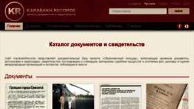 What Karabakhrecords.info website looked like in 2018 (5 years ago)