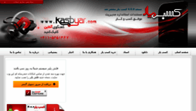 What Kasbyar.com website looked like in 2018 (5 years ago)
