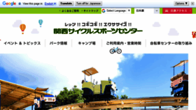 What Kcsc.or.jp website looked like in 2018 (5 years ago)