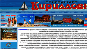 What Kirillovka.com.ua website looked like in 2018 (5 years ago)
