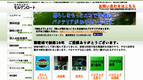 What Kankyouya.com website looked like in 2018 (5 years ago)