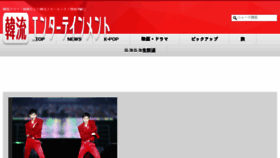 What K-entame.jp website looked like in 2018 (5 years ago)