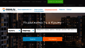 What Krim.move.ru website looked like in 2018 (5 years ago)