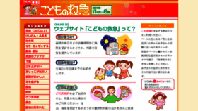 What Kodomo-qq.jp website looked like in 2018 (7 years ago)