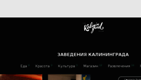 What Kaliningrad-room.ru website looked like in 2018 (5 years ago)