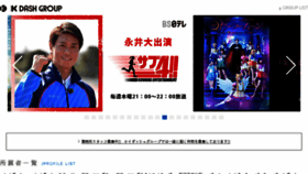 What Kdash.jp website looked like in 2018 (5 years ago)