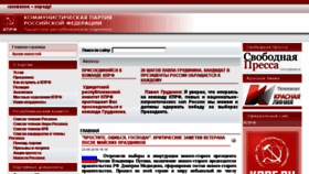 What Kprf-udm.ru website looked like in 2018 (5 years ago)