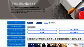 What Kodomonaraigoto.com website looked like in 2018 (5 years ago)