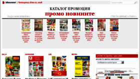 What Katalogpromocii.com website looked like in 2018 (5 years ago)
