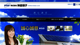 What Kamikura-g.jp website looked like in 2018 (5 years ago)