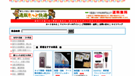 What Kaiteki-shop.jp website looked like in 2018 (5 years ago)