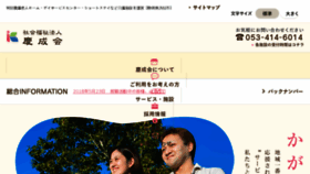 What Keiseikai6001.or.jp website looked like in 2018 (5 years ago)